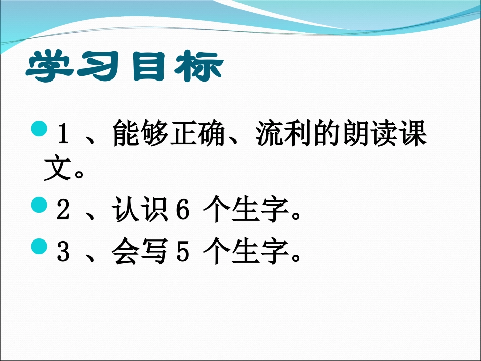 蜜蜂引路课件PPT_第2页