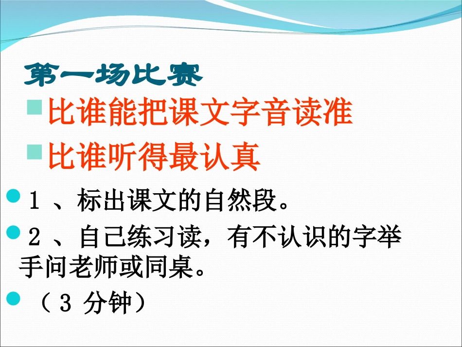 蜜蜂引路课件PPT_第3页