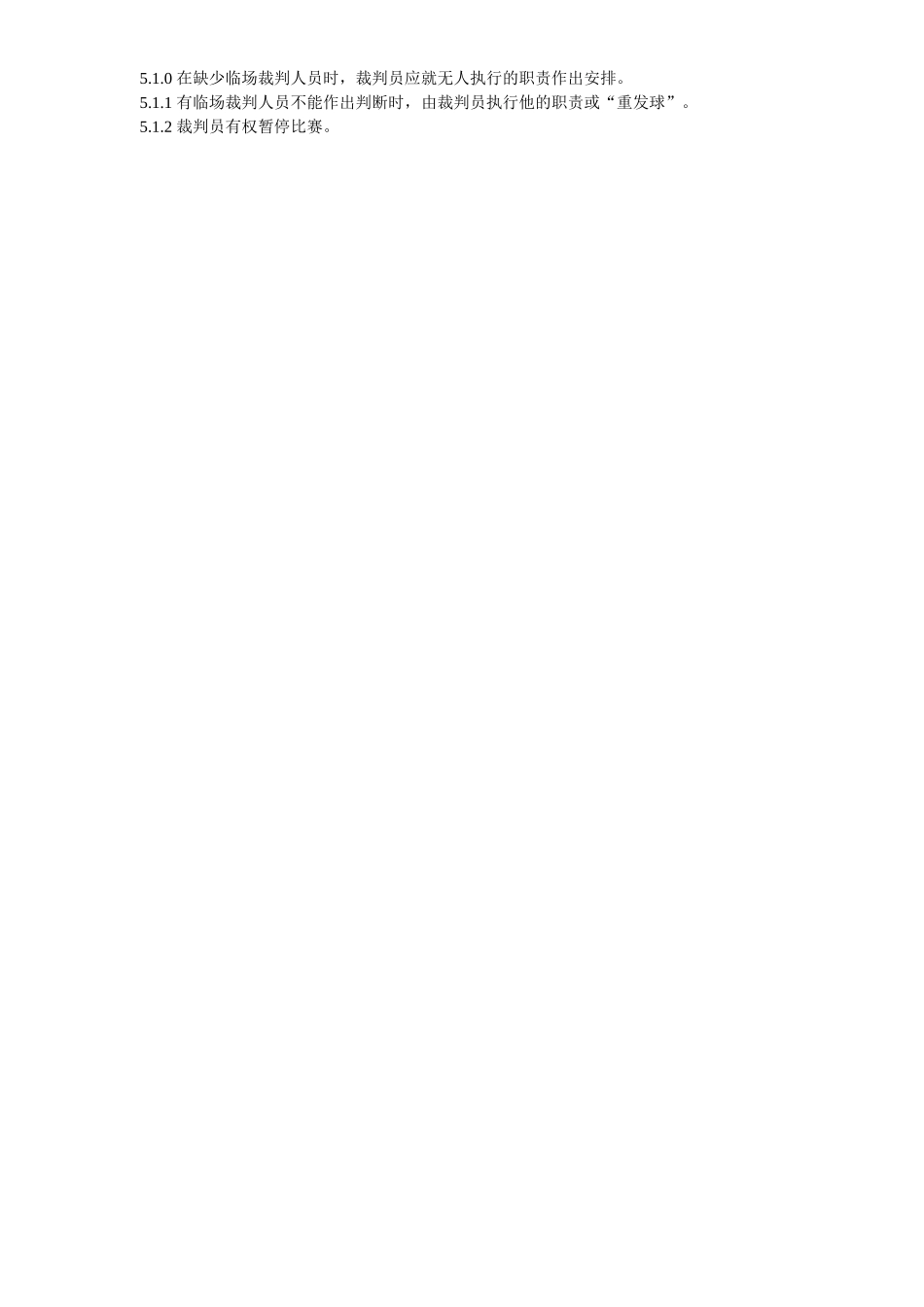 公司羽毛球比赛方案(1)_第3页