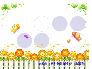 《纪昌学射》课件