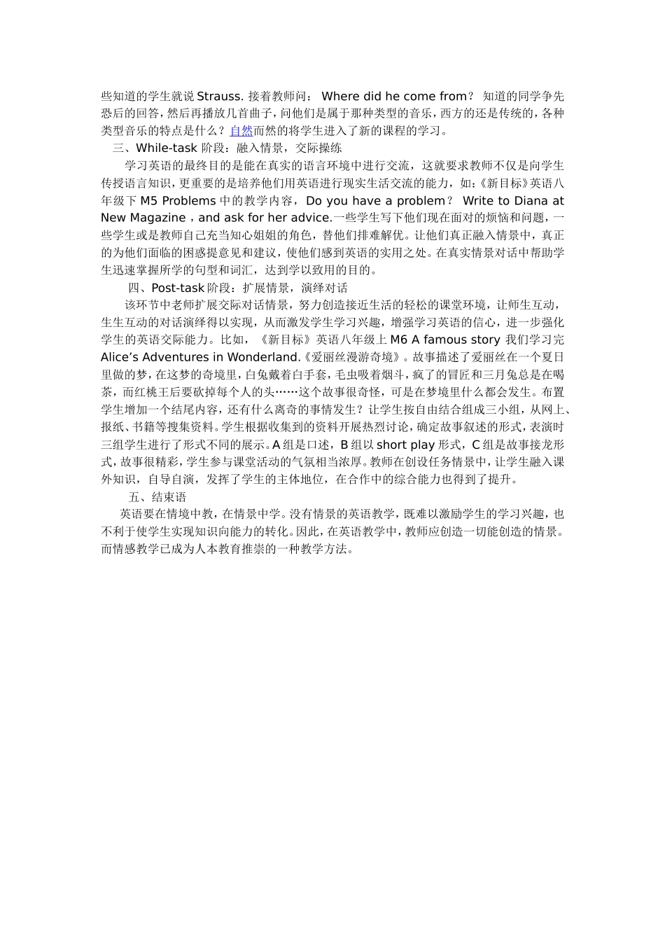 浅谈初中英语如何进行情景教学_第2页