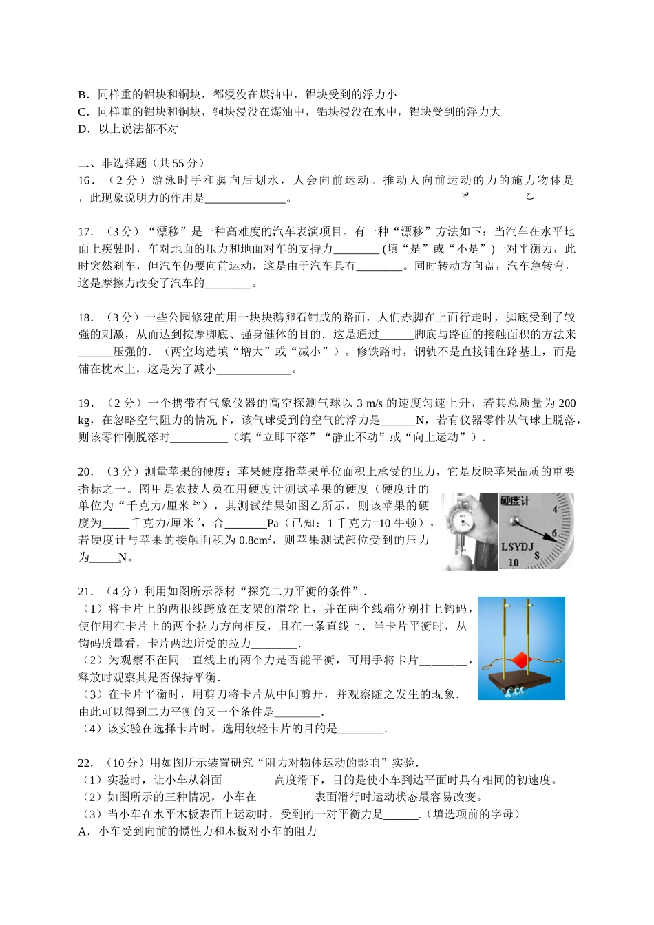 2015年八年级期中试题_第3页