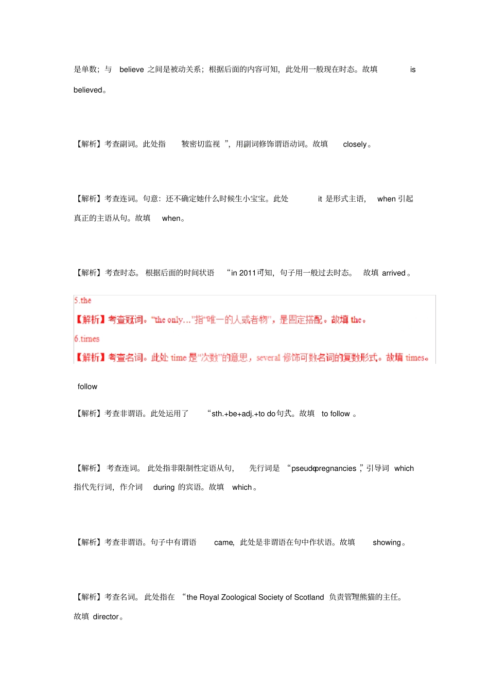 届高三名校模考题汇编语法填空_第2页
