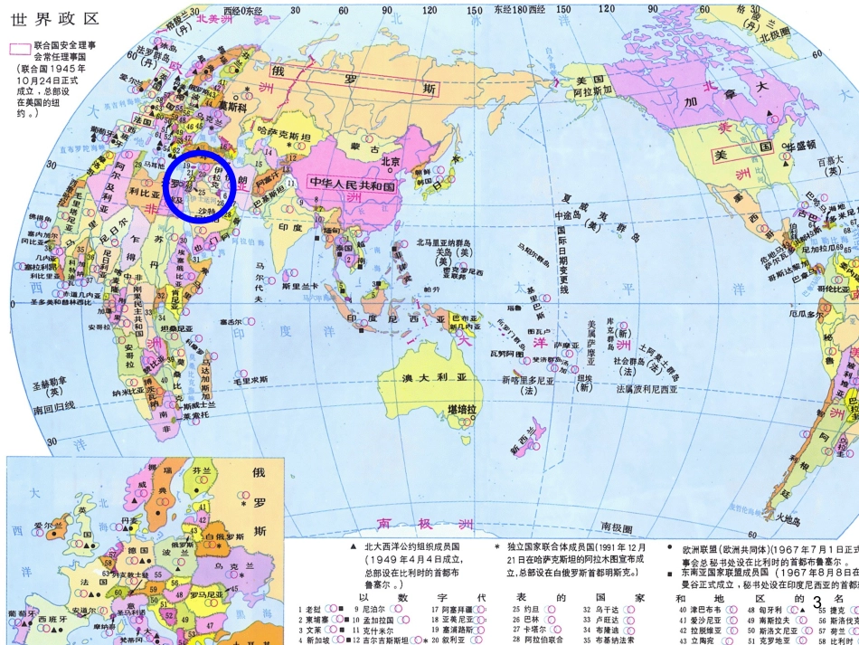 中东问题的由来与发展_第3页