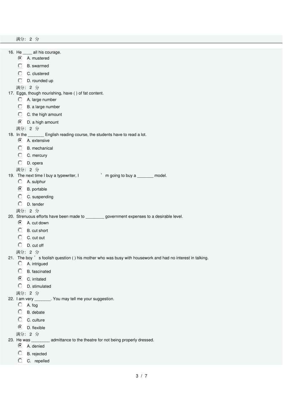 届高级英语在线作业答案_第3页