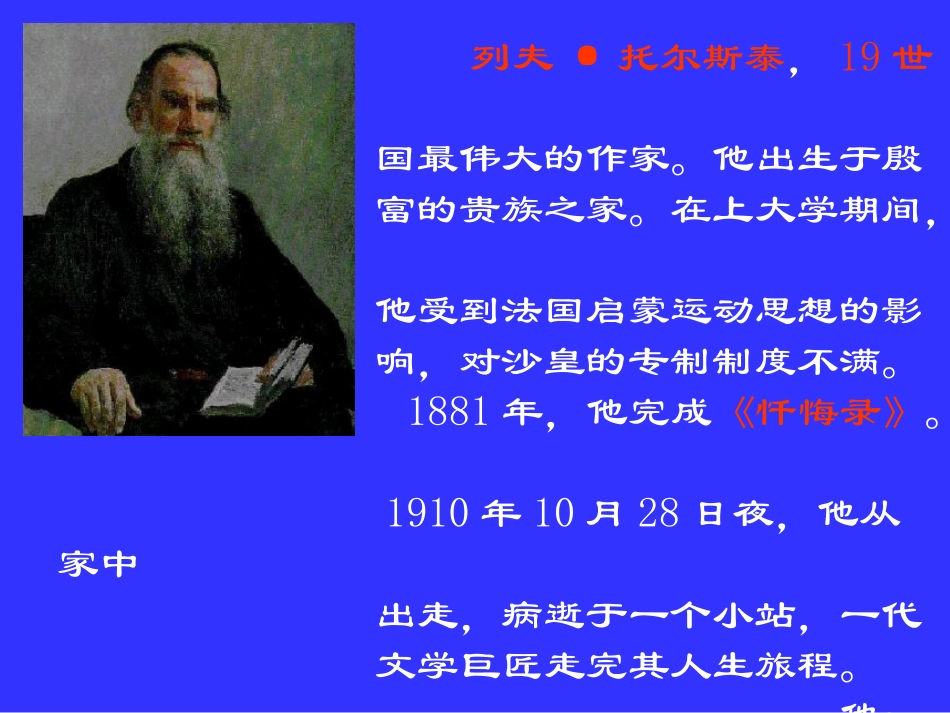 七颗钻石 (4)_第2页