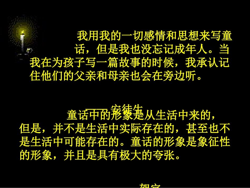 七颗钻石 (4)_第3页