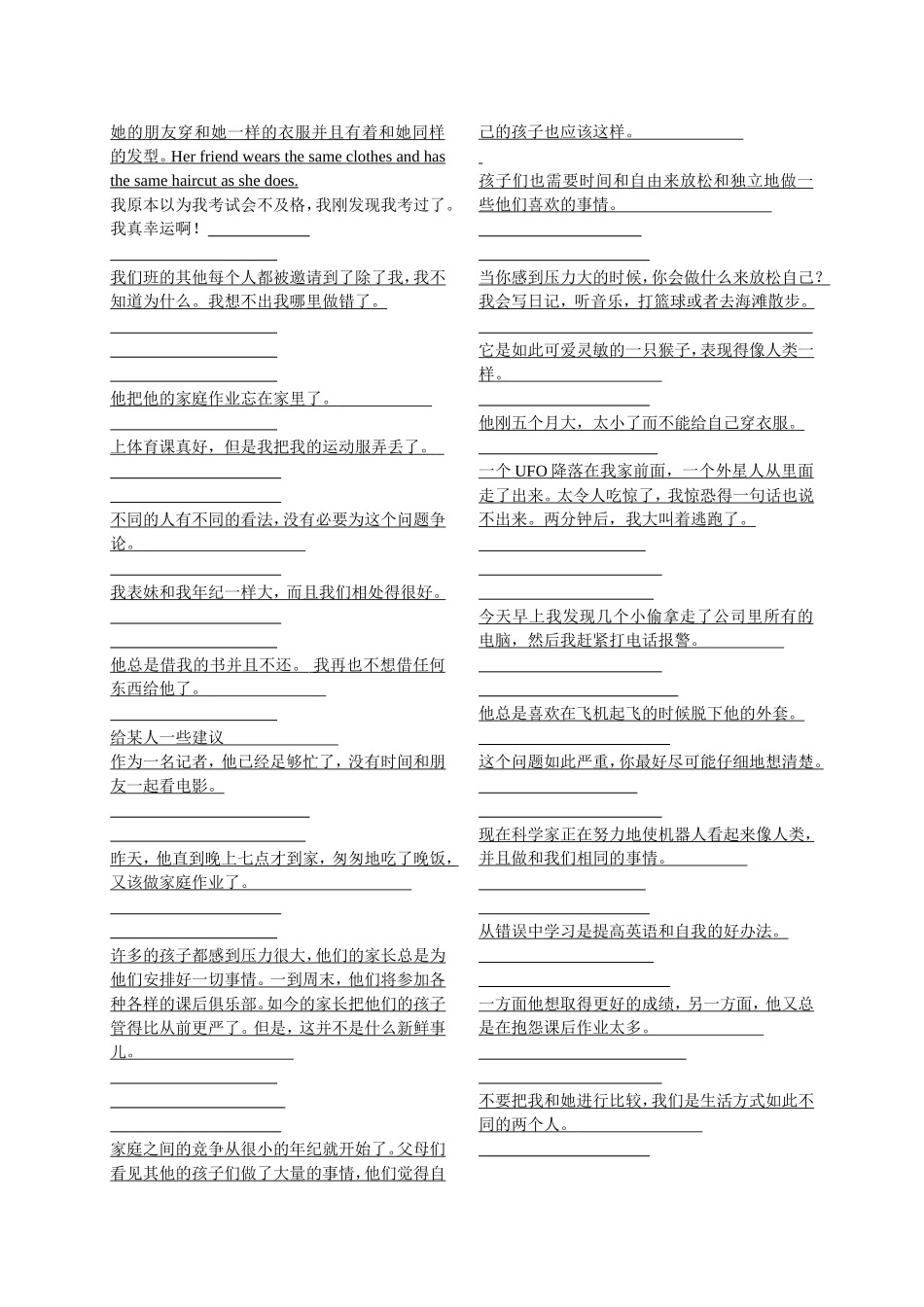 八年级下册短语和经典句子_第2页
