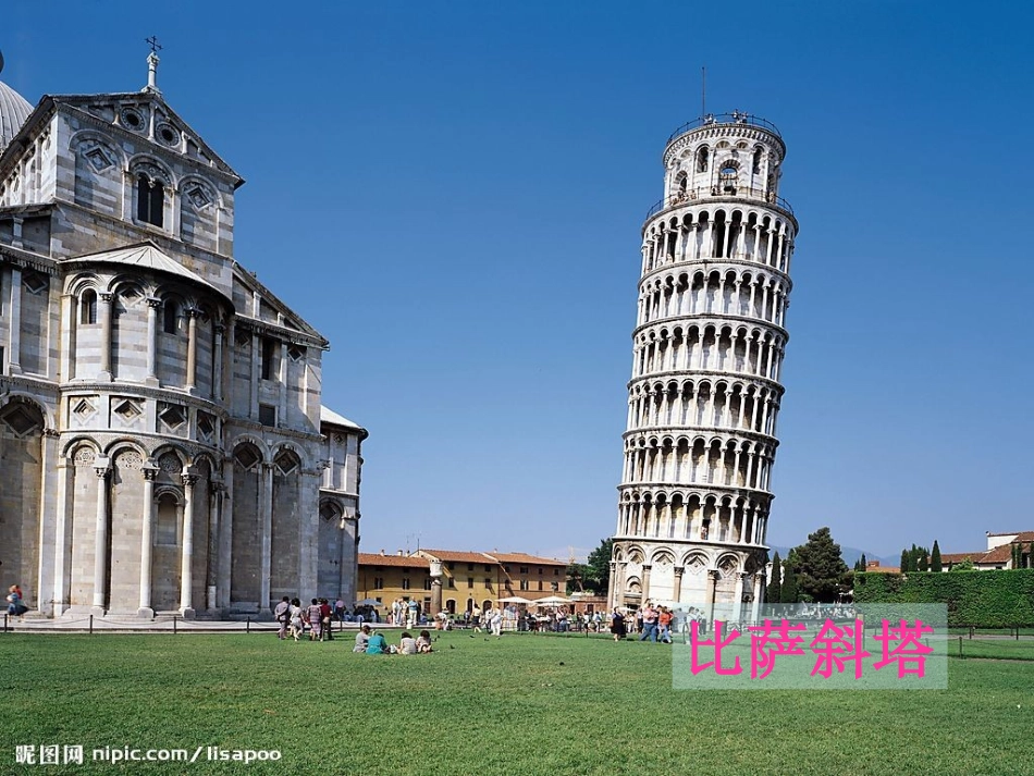 人教版六年级下册数学圆柱的认识课件_第3页