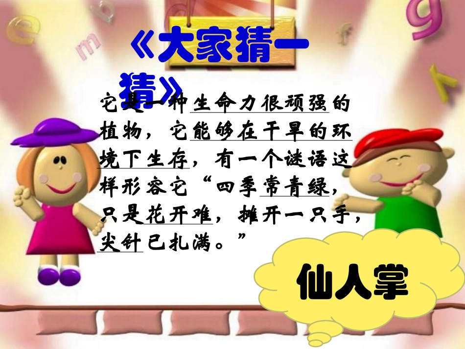 人的生命的独特性_第3页