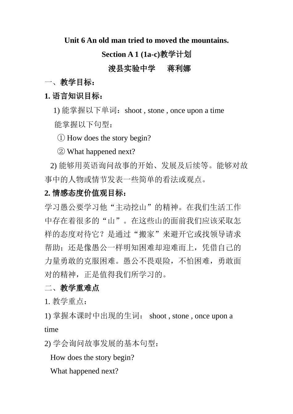 八年级下册Unit6教学设计_第1页