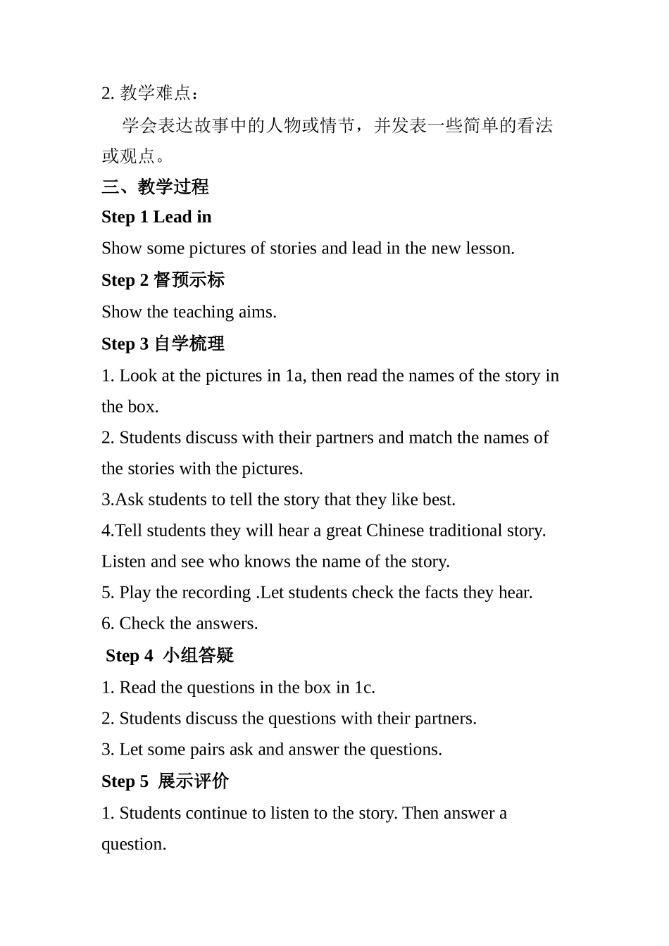 八年级下册Unit6教学设计_第2页