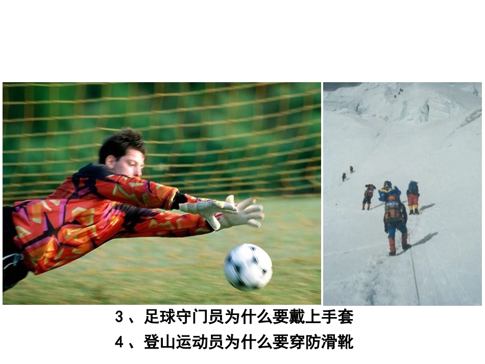探究滑动摩擦力的大小_第3页