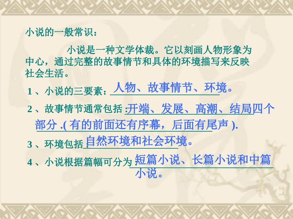 变色龙 (4)_第1页