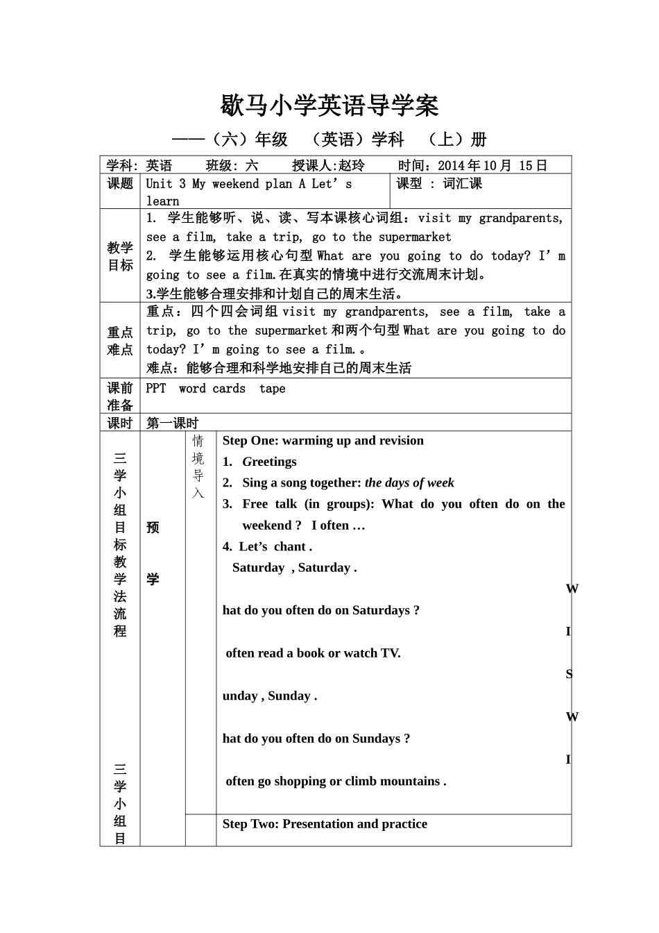六年级上册英语Unit3第一课时电子教案_第1页