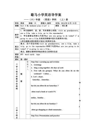 六年级上册英语Unit3第一课时电子教案
