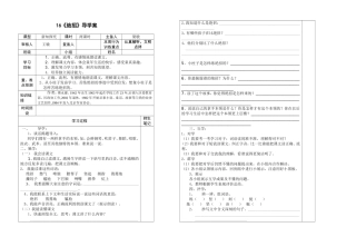 《16绝招》