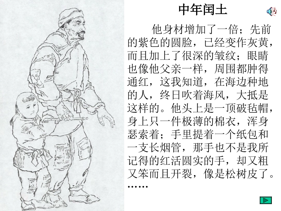 六年级上册《口语交际。习作五》_第2页