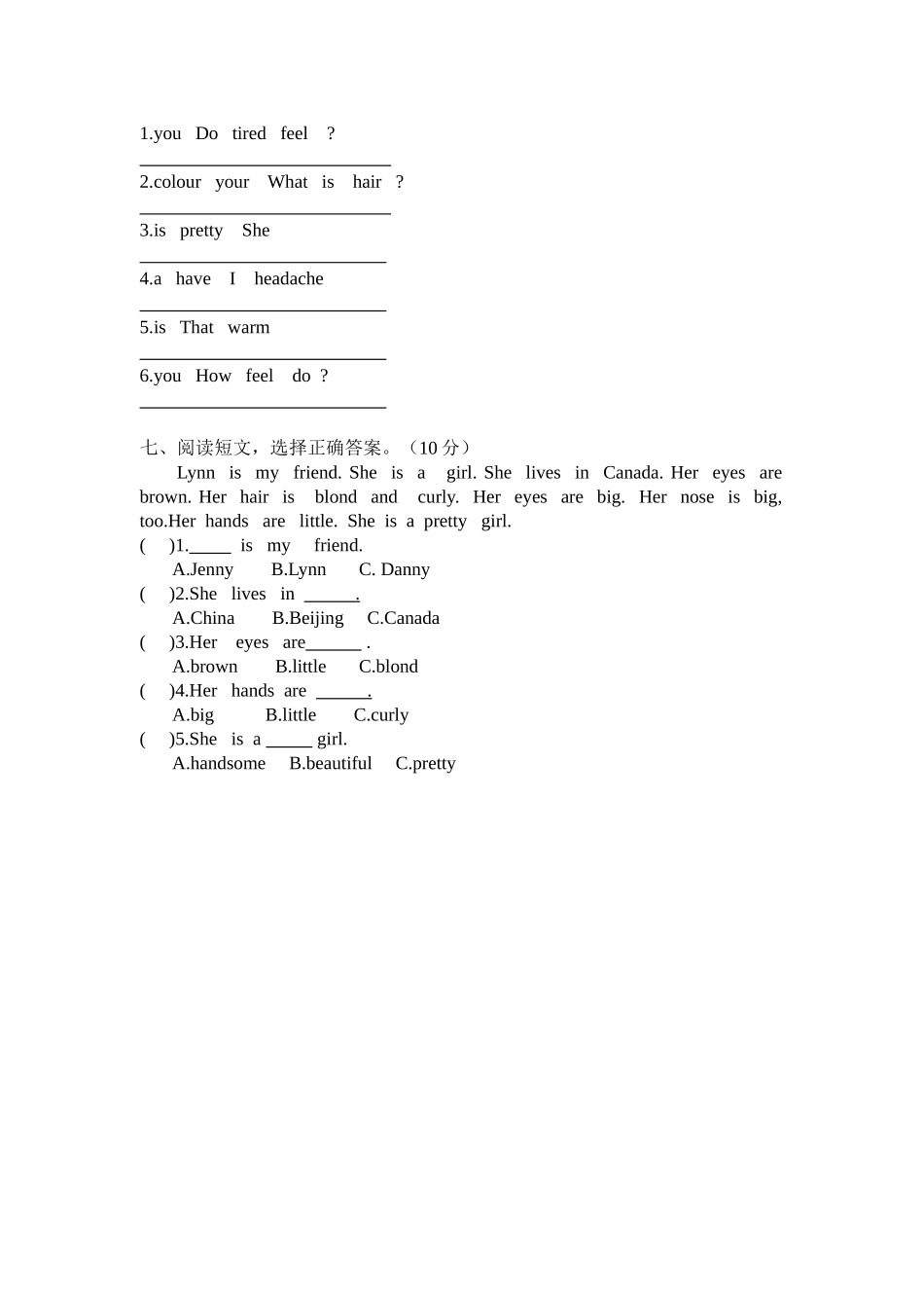 三年级第一学期第二次月考卷_第3页
