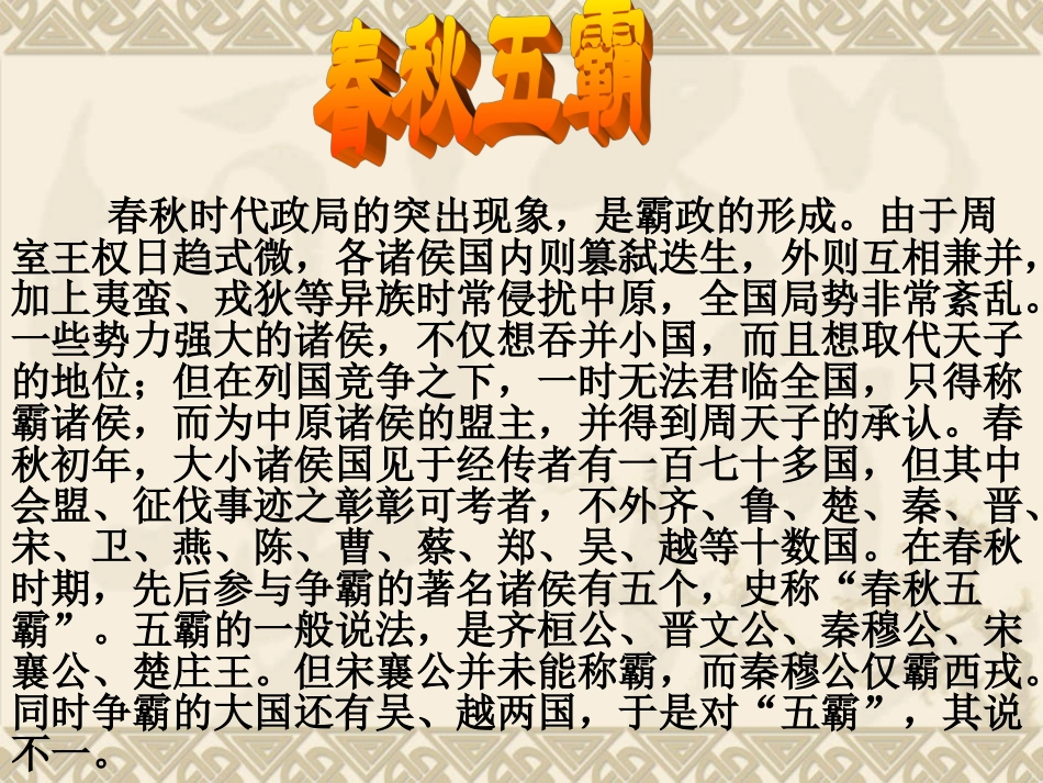 (宋）《公输》课件_第3页