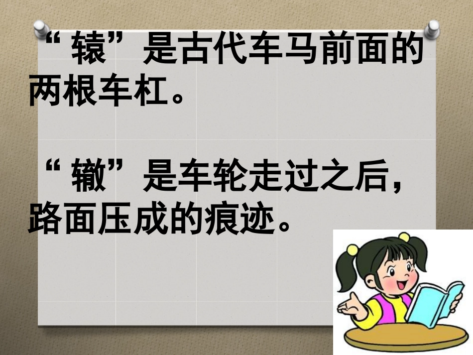 《南辕北辙》_第3页