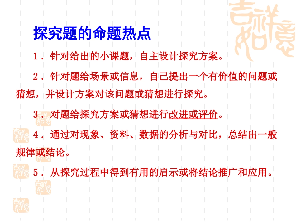 专题三实验探究题_第3页