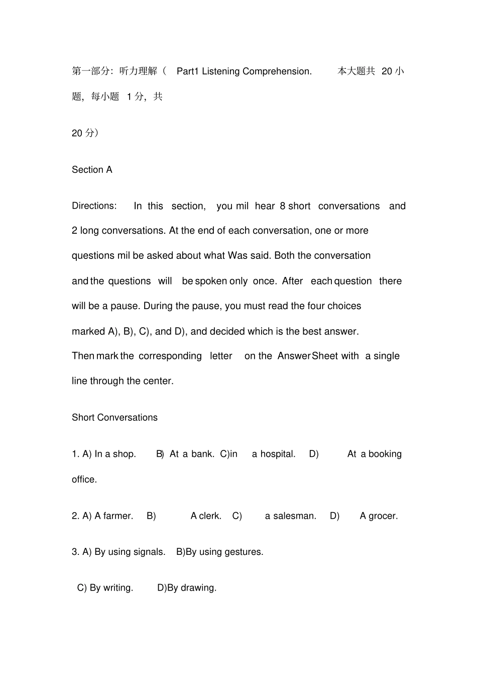 山东专升本英语真题及答案自行打印_第2页