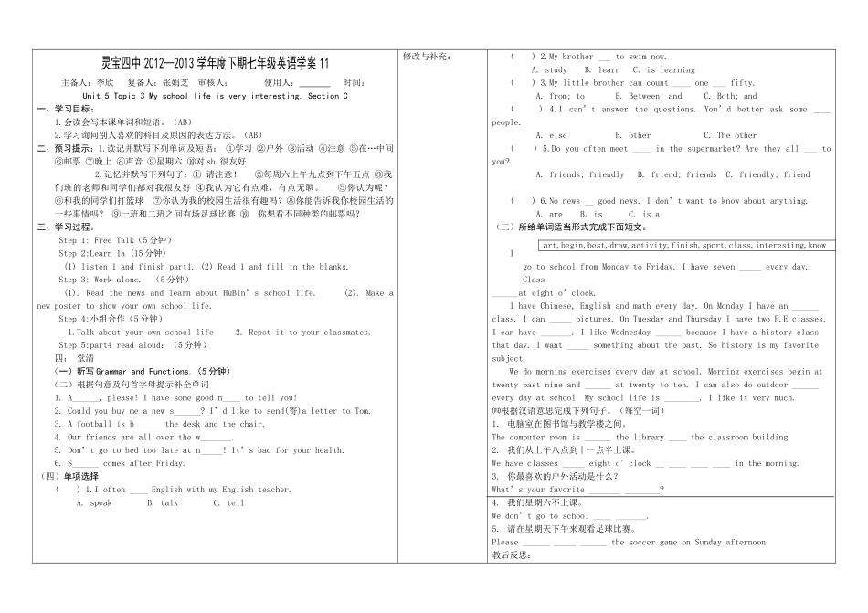 七英语学案11_第1页