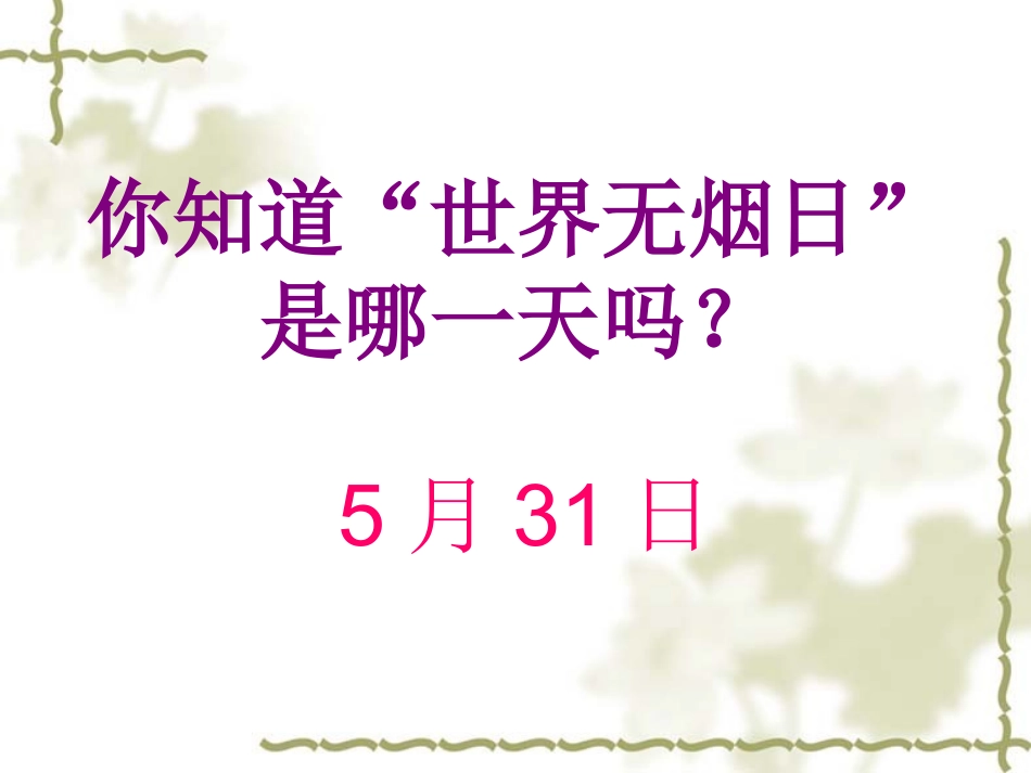 空气质量与健康555_第3页