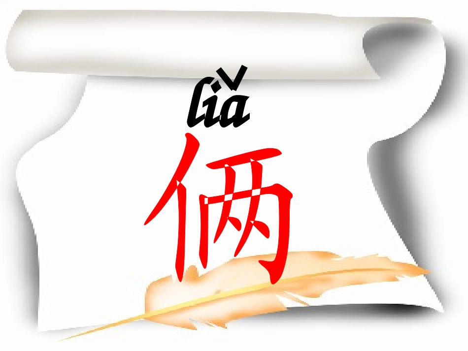 地球爷爷的手2_第3页