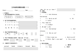 五年级英语模拟试题1