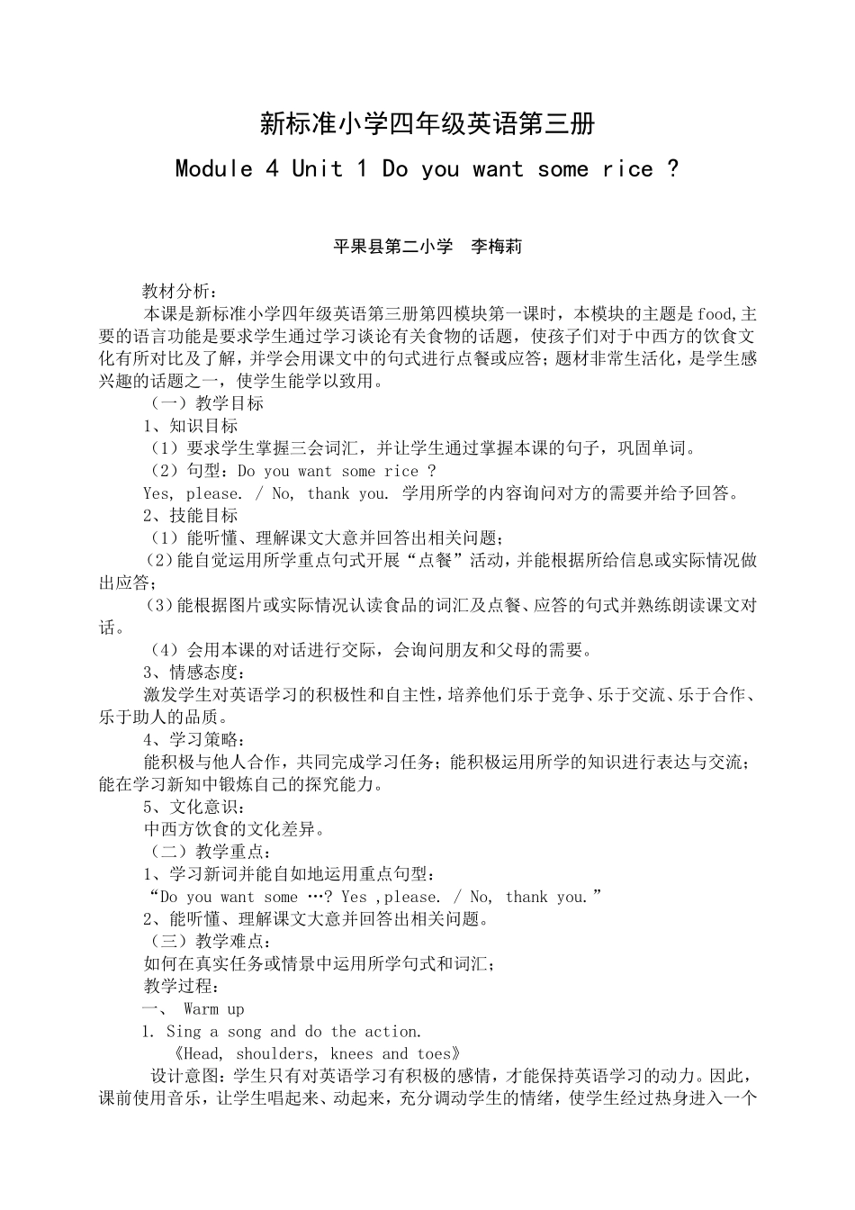 新标准英语四年级上册Module4Unit1_第1页