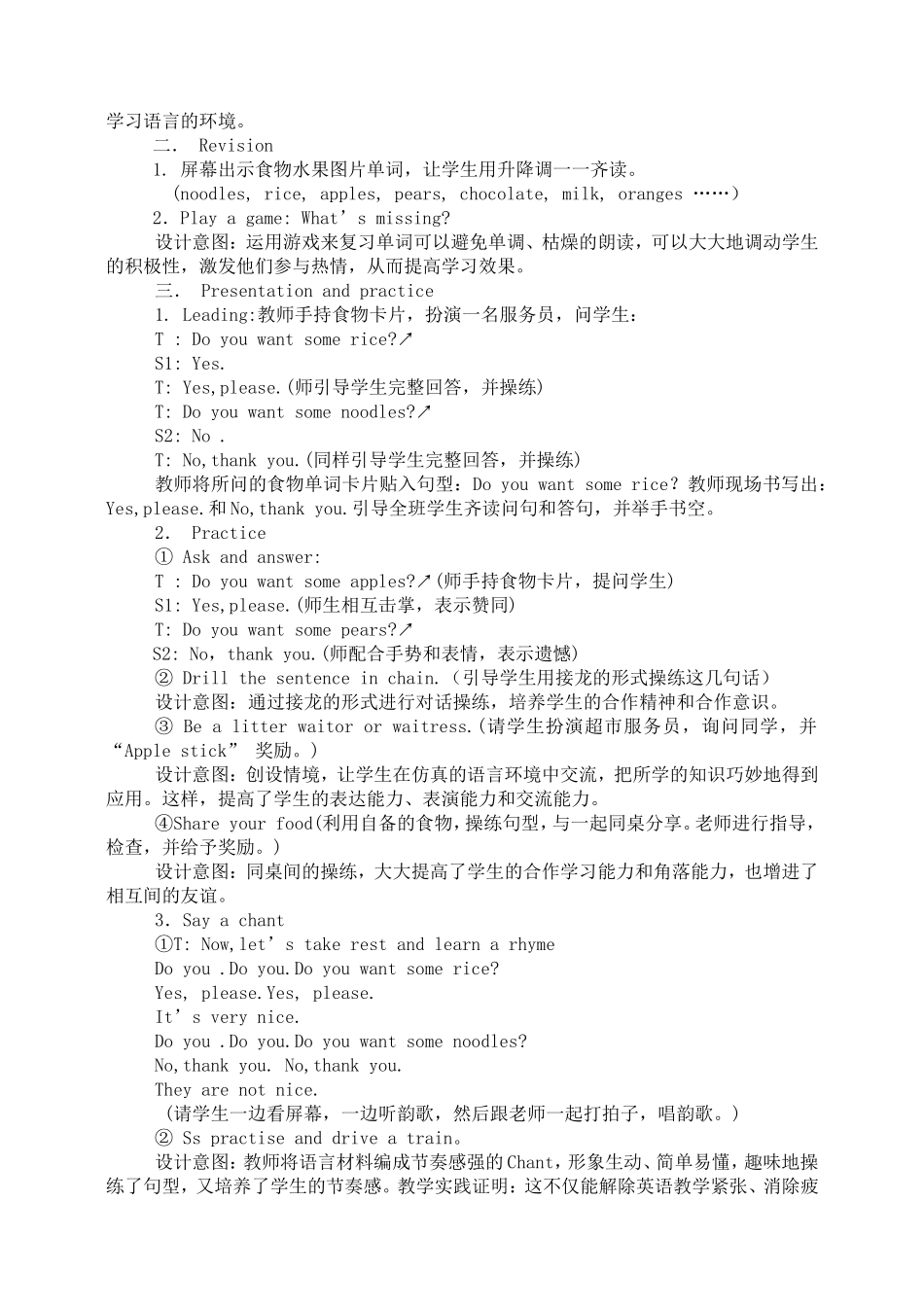 新标准英语四年级上册Module4Unit1_第2页