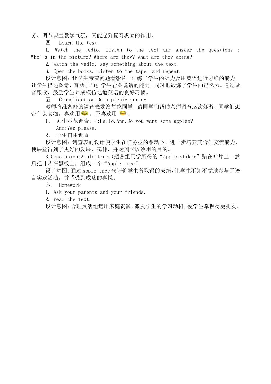 新标准英语四年级上册Module4Unit1_第3页