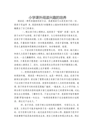 阅读是一种终身教育的好方法