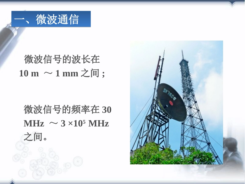 越来越宽的信息之路_第3页