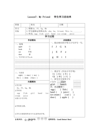 三年级活动单Lesson7