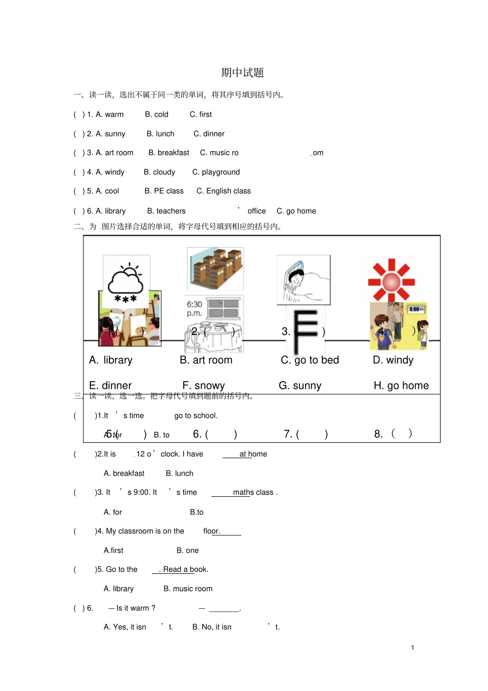 山东临沂临沭青云镇四年级英语下学期期中试题无答案外研版三起_第1页