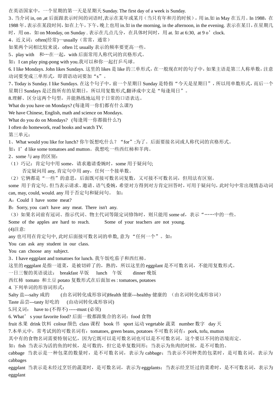 PEP英语五年级上册四会单词词汇表_第2页