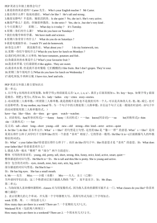 PEP英语五年级上册四会单词词汇表