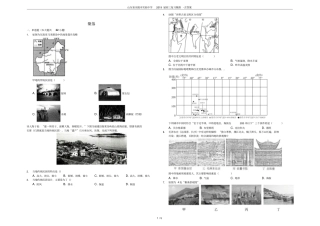 山东乐陵试验中学2019届初三复习聚落-含答案