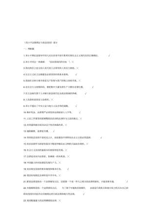 山东事业编考试题库很有用