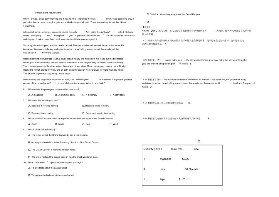山东乐陵试验中学初三阅读理解：日常生活类解析版_第2页