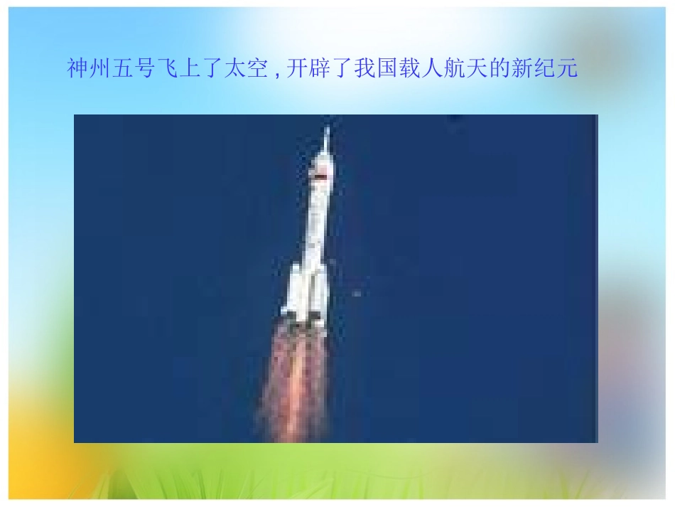 物体位置的确定(1)_第3页