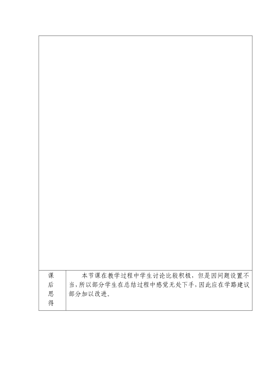 《商中间有0的除法》修改_第3页