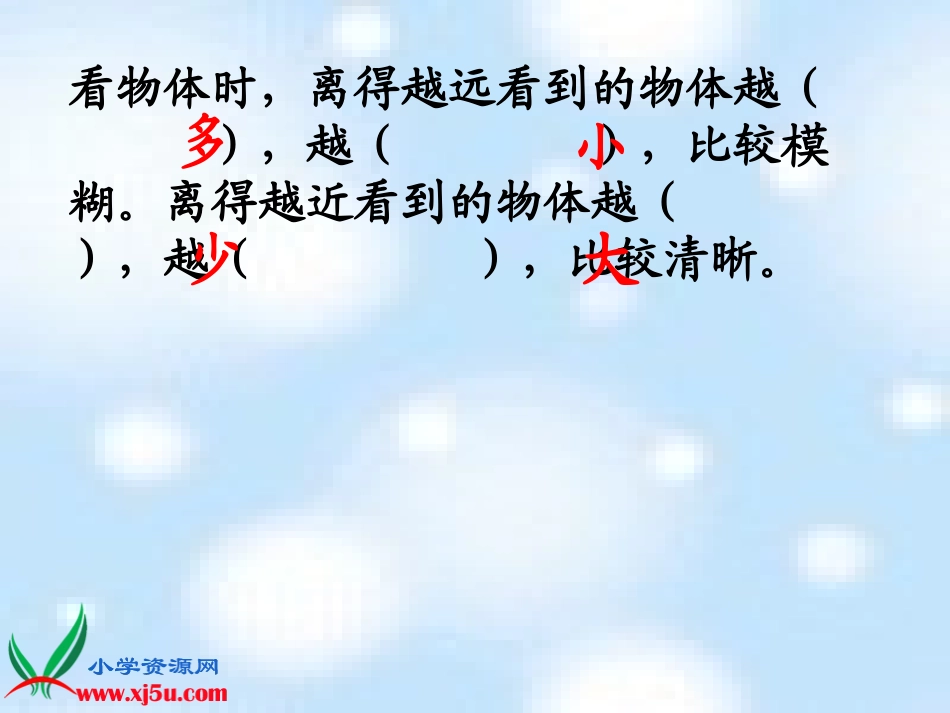 北师大版数学四年级下册《天安门广场》PPT课件之一[1]_第3页