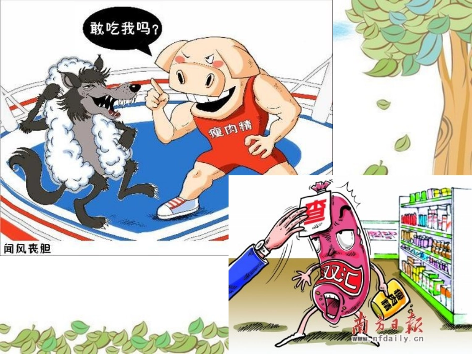 抓好消费维权致力改善民生_第2页