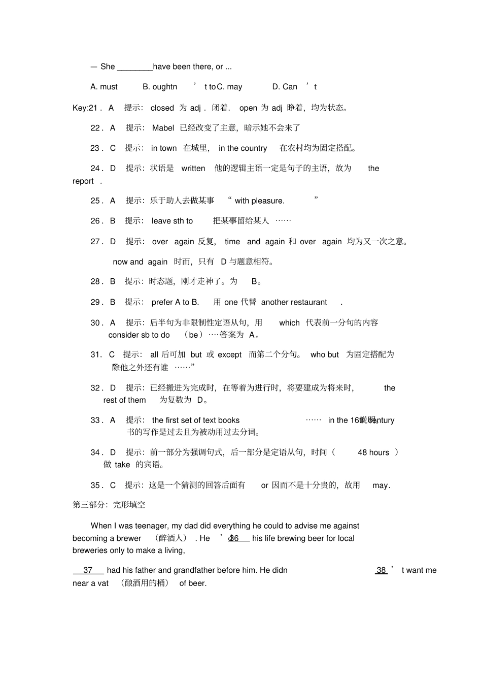 山东单招英语仿真模拟试卷附答案_第3页