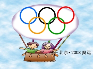 圆和圆的位置关系课件