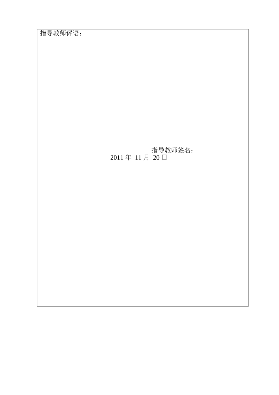 企业办公自动化管理系统(C#)_第2页